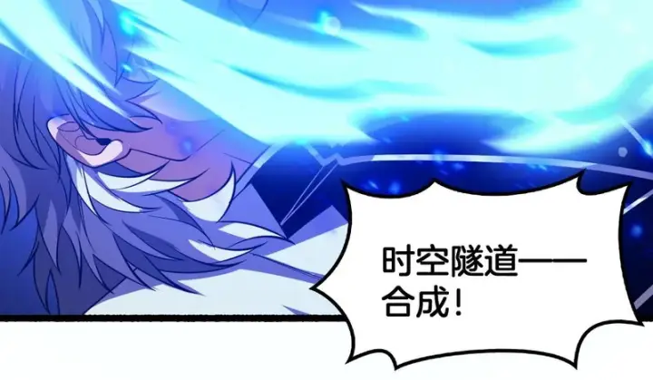 《我屠尽万族！》第76话 正义审判图50