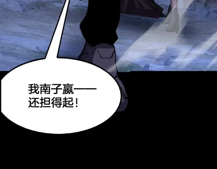 《我屠尽万族！》第77话 正义审判图101