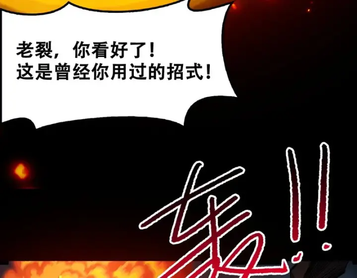 《我屠尽万族！》第77话 正义审判图106