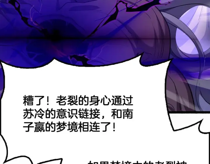 《我屠尽万族！》第77话 正义审判图12