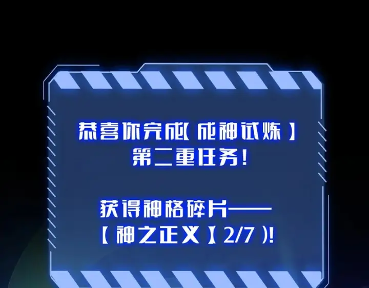 《我屠尽万族！》第77话 正义审判图120