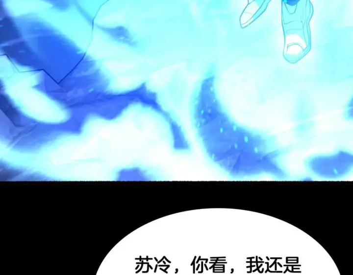 《我屠尽万族！》第77话 正义审判图123