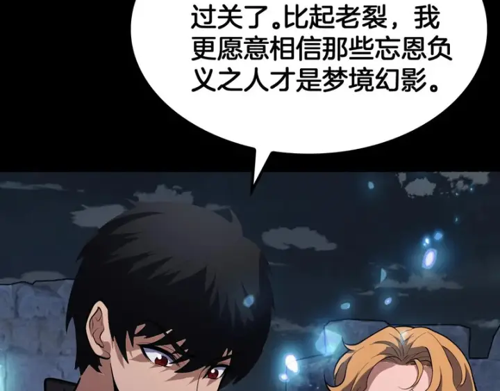 《我屠尽万族！》第77话 正义审判图124