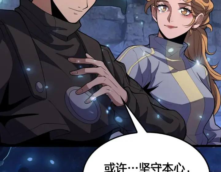 《我屠尽万族！》第77话 正义审判图125