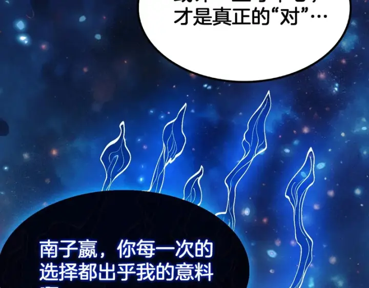 《我屠尽万族！》第77话 正义审判图126