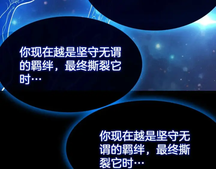 《我屠尽万族！》第77话 正义审判图129