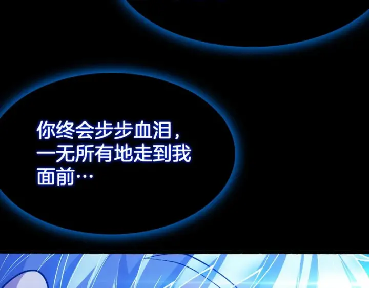 《我屠尽万族！》第77话 正义审判图130