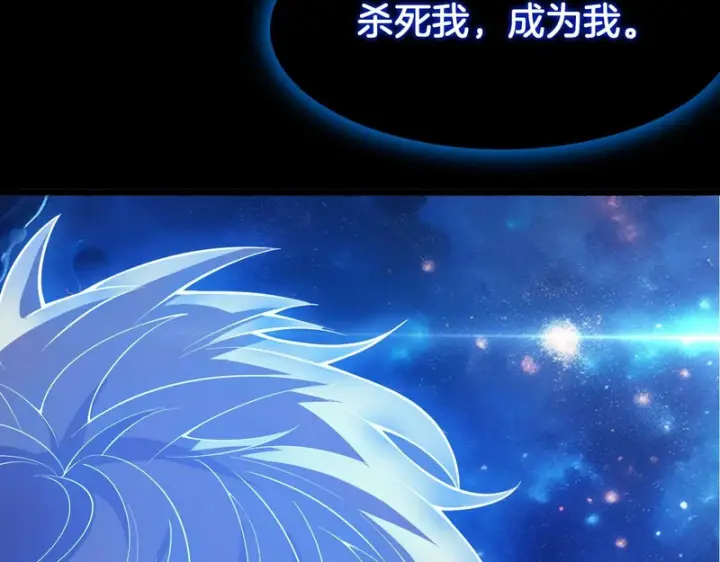 《我屠尽万族！》第77话 正义审判图132