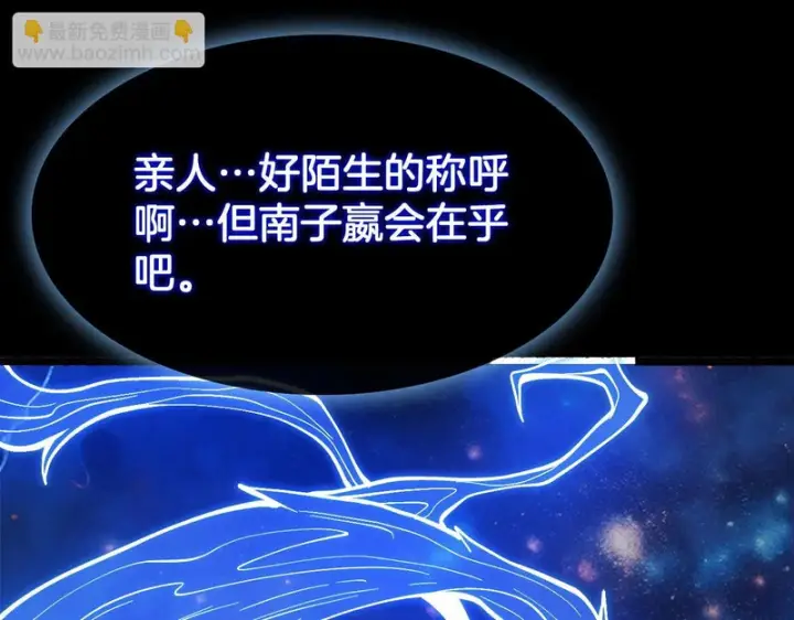 《我屠尽万族！》第77话 正义审判图135