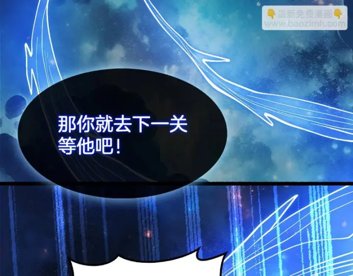《我屠尽万族！》第77话 正义审判图137