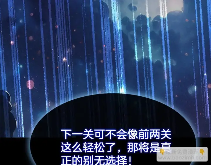 《我屠尽万族！》第77话 正义审判图141