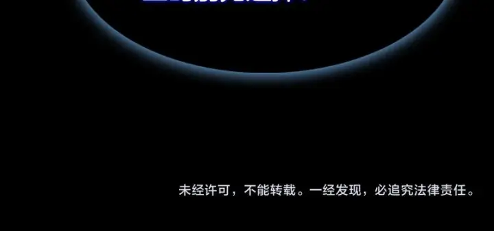 《我屠尽万族！》第77话 正义审判图142