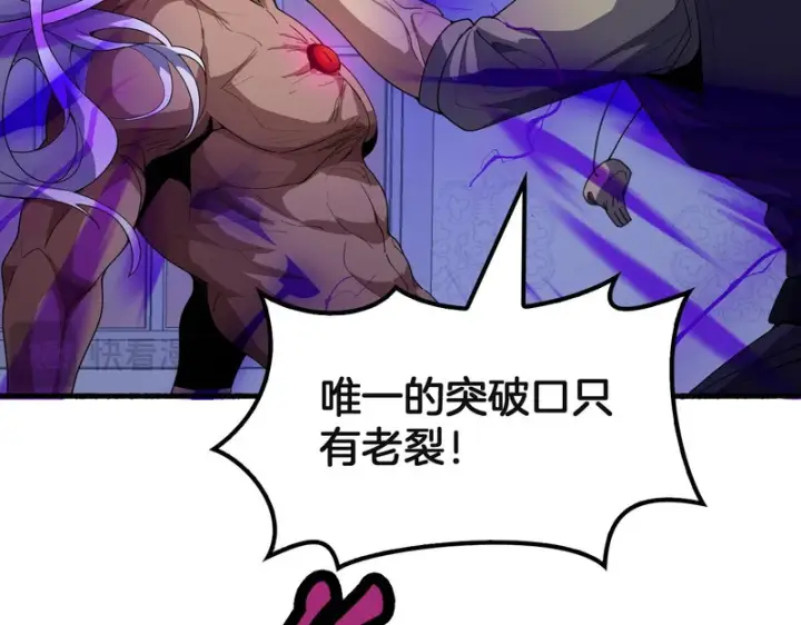 《我屠尽万族！》第77话 正义审判图23