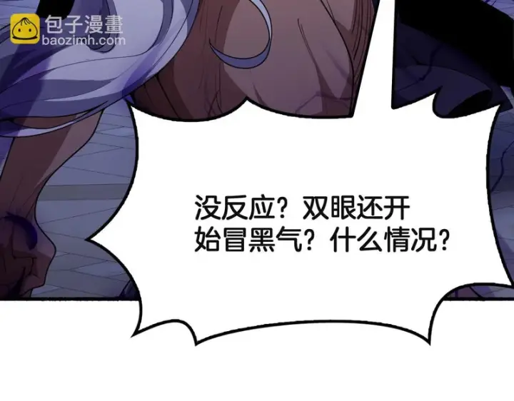 《我屠尽万族！》第77话 正义审判图26