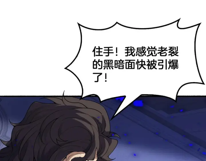 《我屠尽万族！》第77话 正义审判图27