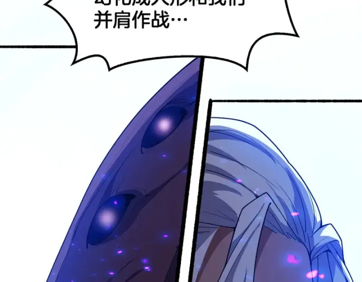 《我屠尽万族！》第77话 正义审判图30