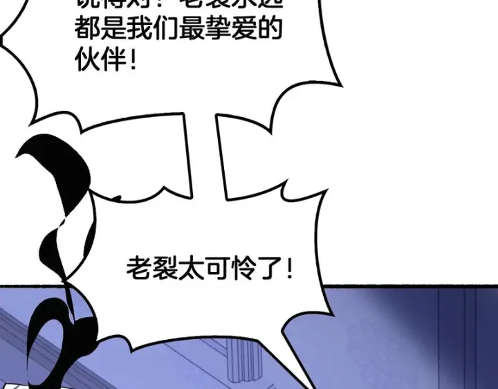 《我屠尽万族！》第77话 正义审判图35