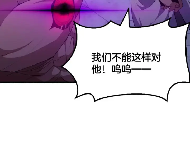 《我屠尽万族！》第77话 正义审判图37