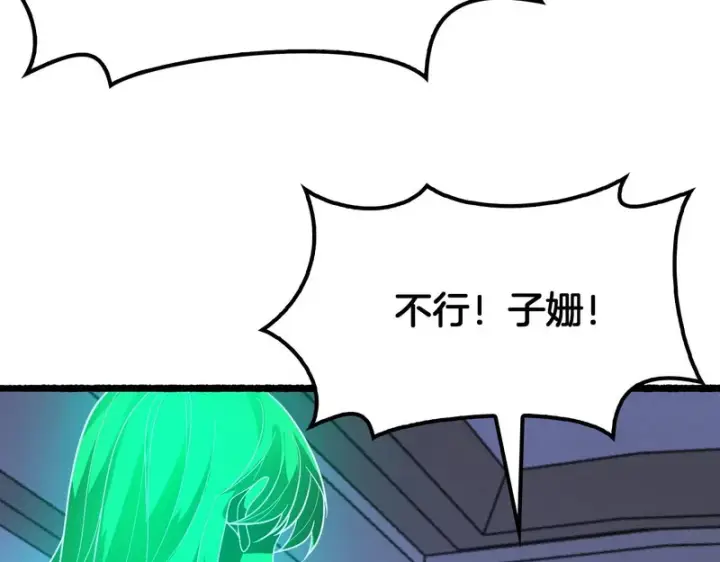 《我屠尽万族！》第77话 正义审判图41