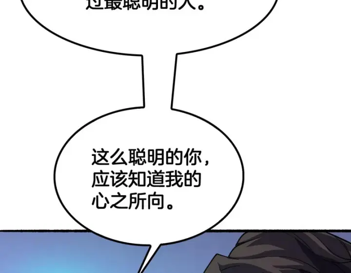 《我屠尽万族！》第77话 正义审判图48