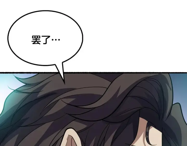 《我屠尽万族！》第77话 正义审判图53