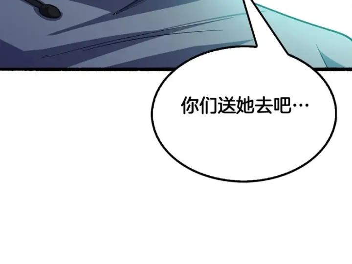 《我屠尽万族！》第77话 正义审判图55