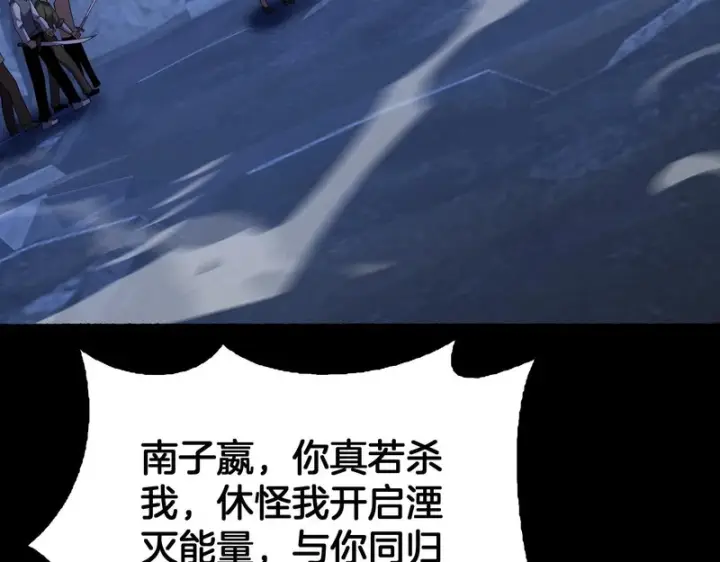 《我屠尽万族！》第77话 正义审判图61