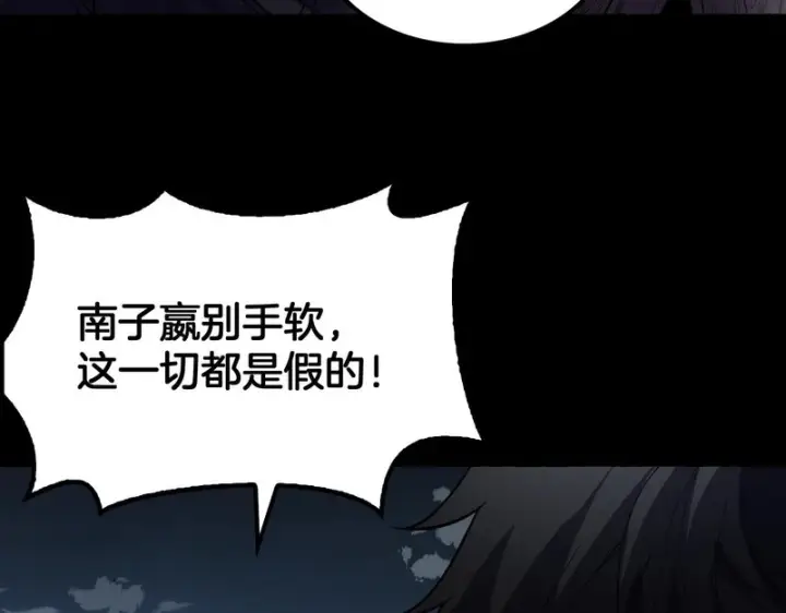 《我屠尽万族！》第77话 正义审判图64