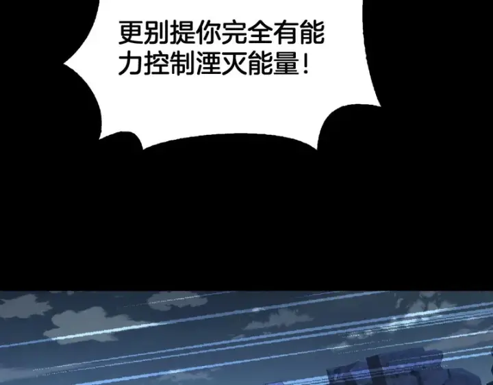 《我屠尽万族！》第77话 正义审判图66