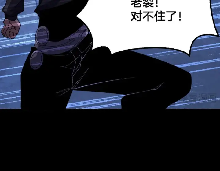 《我屠尽万族！》第77话 正义审判图68