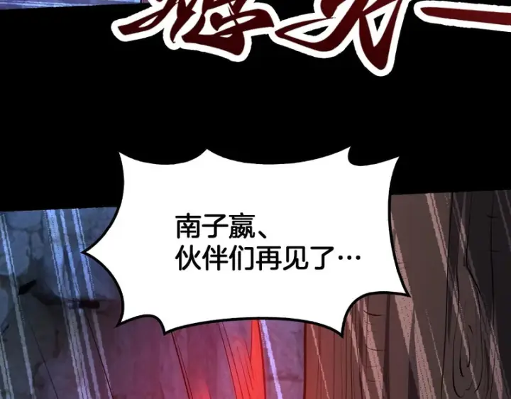 《我屠尽万族！》第77话 正义审判图73