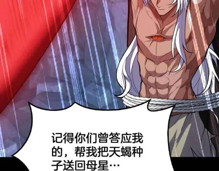 《我屠尽万族！》第77话 正义审判图75