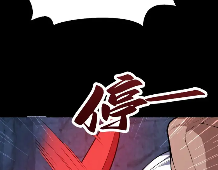 《我屠尽万族！》第77话 正义审判图76
