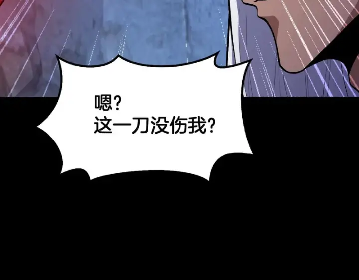《我屠尽万族！》第77话 正义审判图78