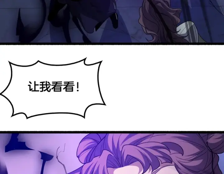 《我屠尽万族！》第77话 正义审判图8