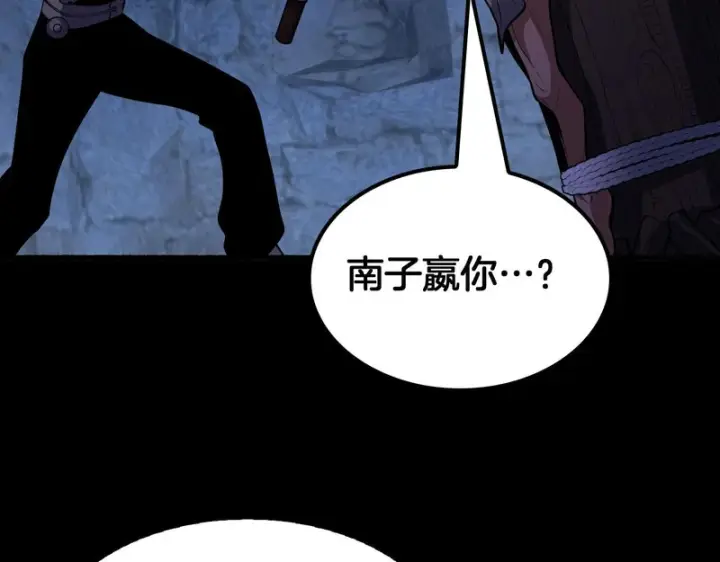 《我屠尽万族！》第77话 正义审判图80