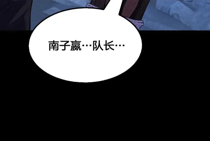 《我屠尽万族！》第77话 正义审判图86