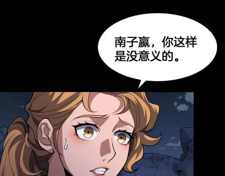 《我屠尽万族！》第77话 正义审判图87