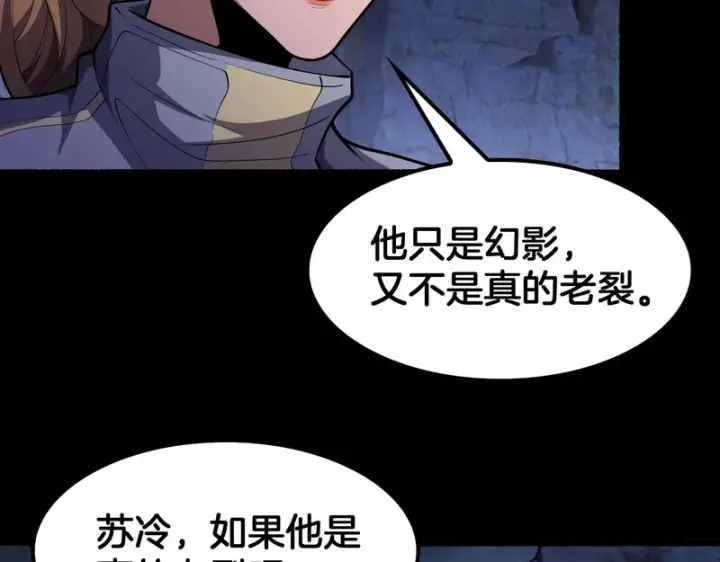 《我屠尽万族！》第77话 正义审判图88