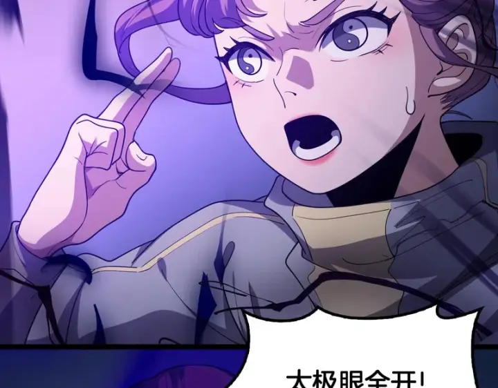 《我屠尽万族！》第77话 正义审判图9