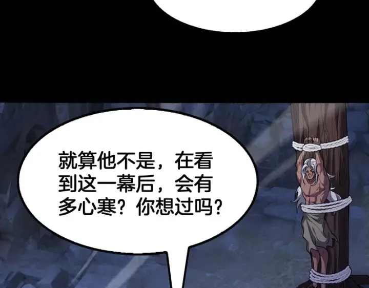《我屠尽万族！》第77话 正义审判图91