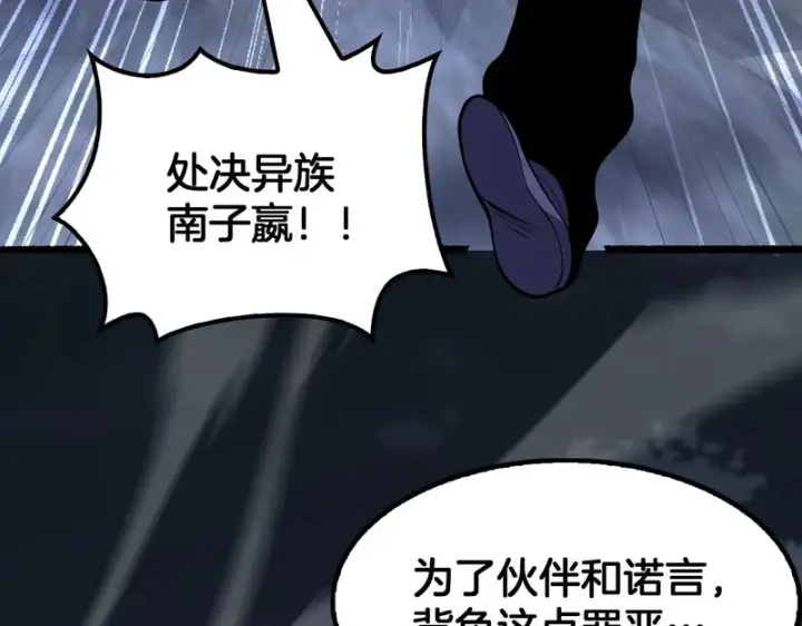《我屠尽万族！》第77话 正义审判图98