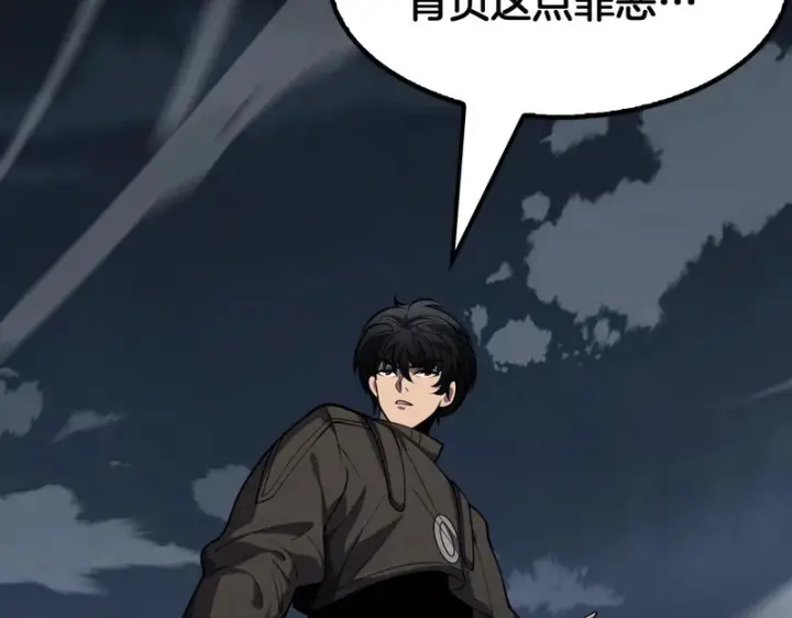 《我屠尽万族！》第77话 正义审判图99