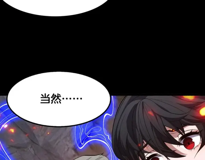 《我屠尽万族！》第78话 情感之刃图106