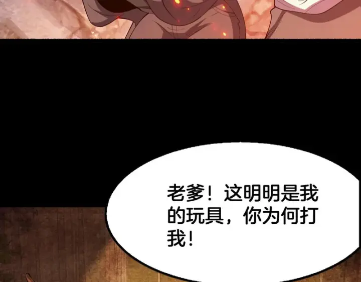 《我屠尽万族！》第78话 情感之刃图108