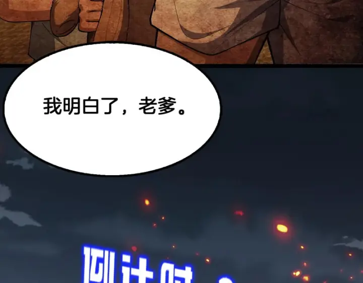 《我屠尽万族！》第78话 情感之刃图113