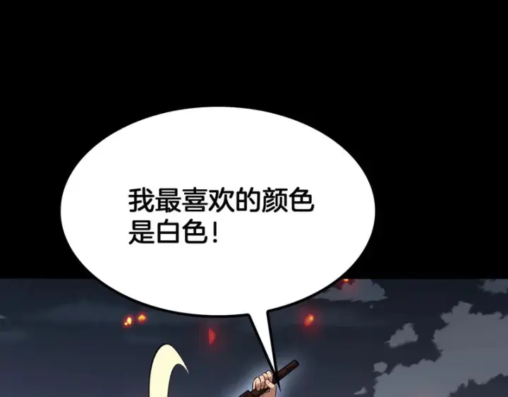 《我屠尽万族！》第78话 情感之刃图120