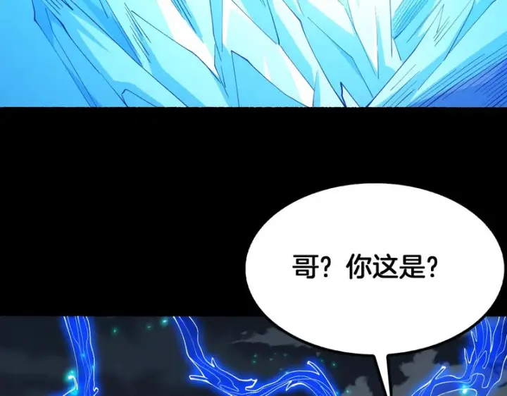 《我屠尽万族！》第78话 情感之刃图129