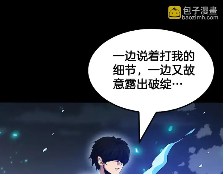 《我屠尽万族！》第78话 情感之刃图132