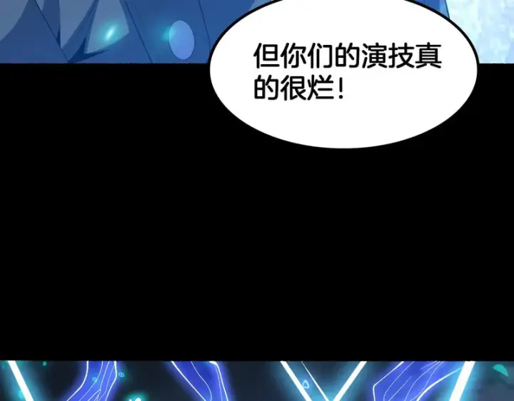 《我屠尽万族！》第78话 情感之刃图137